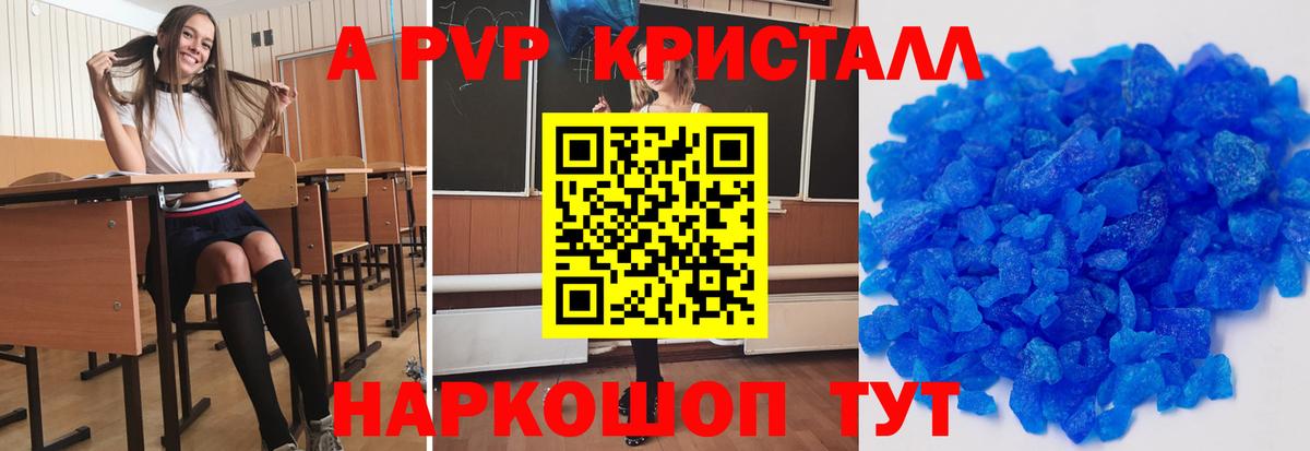 Мыски  A PVP  A-PVP VHQ  Вход с VPN  A PVP крисы CK  Alpha-PVP Соль 