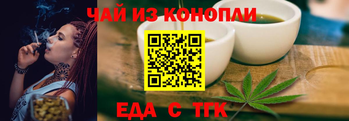Печенье с ТГК марихуана Мыски