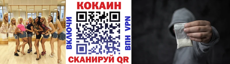 Кокаин 97%  Мыски 