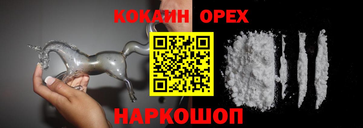 Кокаин Боливия  Вход с VPN  Мыски  Cocaine 99% 