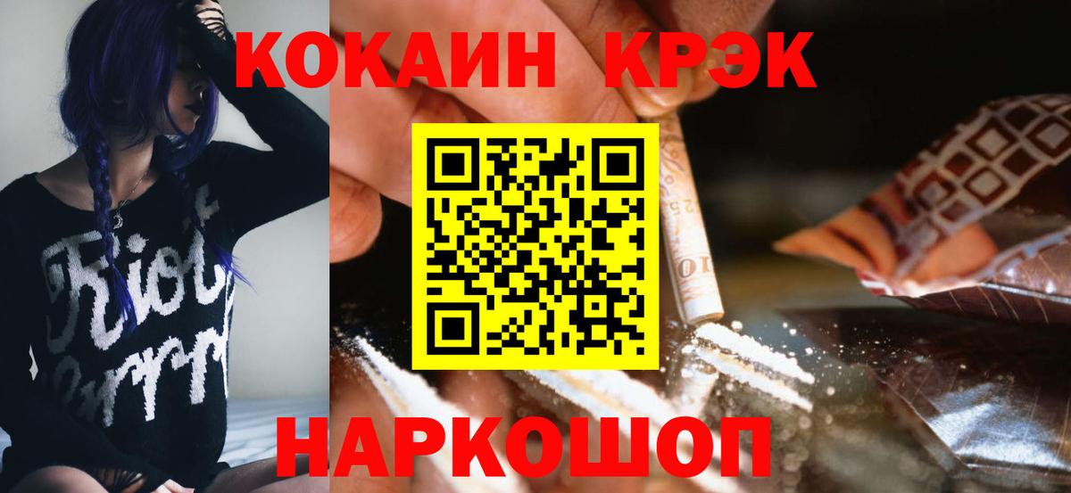 Cocaine 98% Мыски