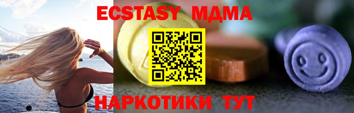 Экстази 99%  Экстази 99%  Мыски  Вход с VPN 