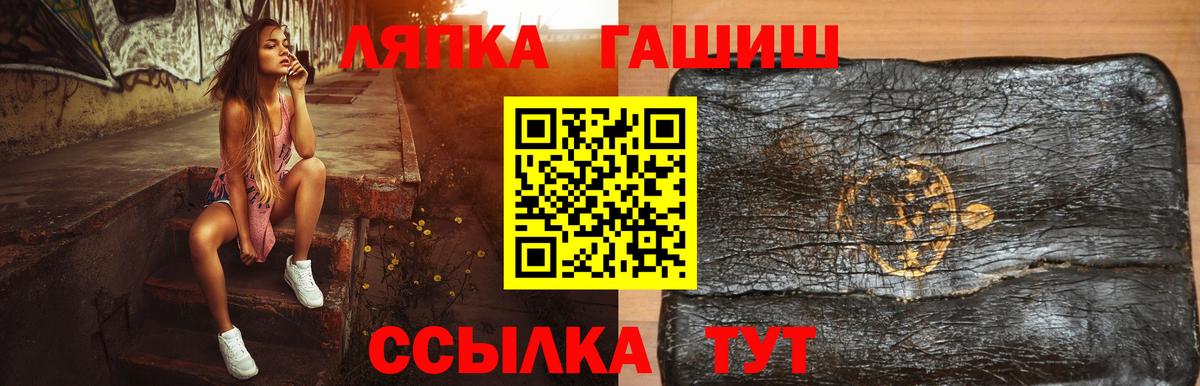 ГАШ Premium  ГАШ Premium  Вход с VPN  Мыски 