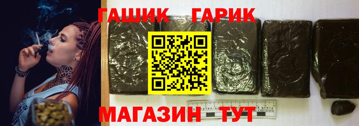 Гашиш убойный Мыски