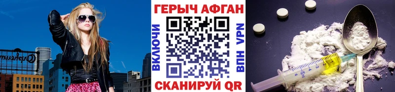 Героин VHQ darknet наркотические препараты Мыски