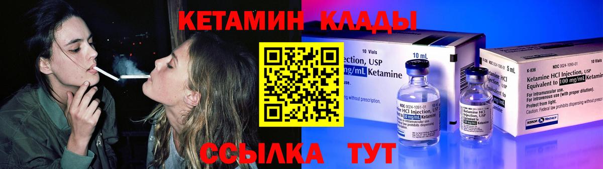 КЕТАМИН ketamine  Вход с VPN  Мыски  КЕТАМИН ketamine 