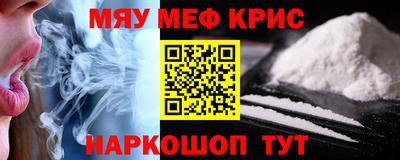 амфетамин Красноармейск