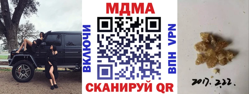 MDMA VHQ  нарко площадка как зайти  Мыски 