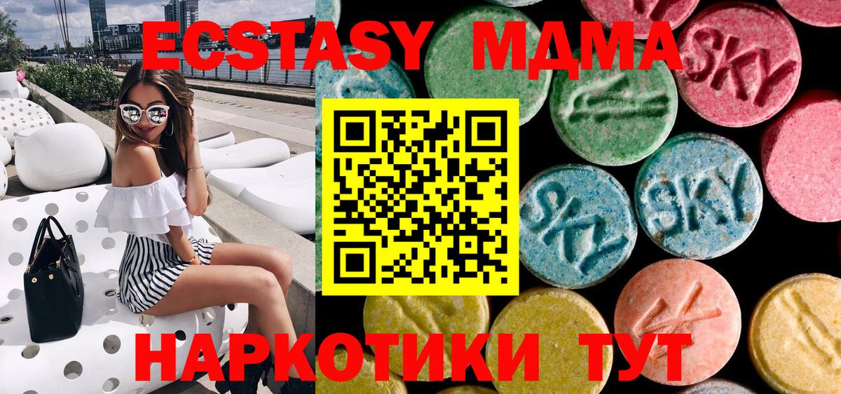 MDMA молли Мыски