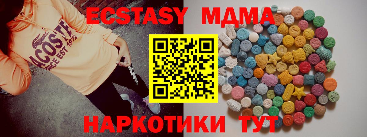 MDMA молли  MDMA кристаллы  МДМА  Вход с VPN  Мыски 