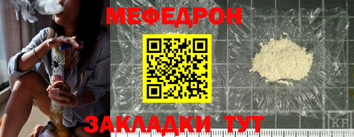 Мыски  Меф mephedrone  Вход с VPN  МЕФ мяу мяу 
