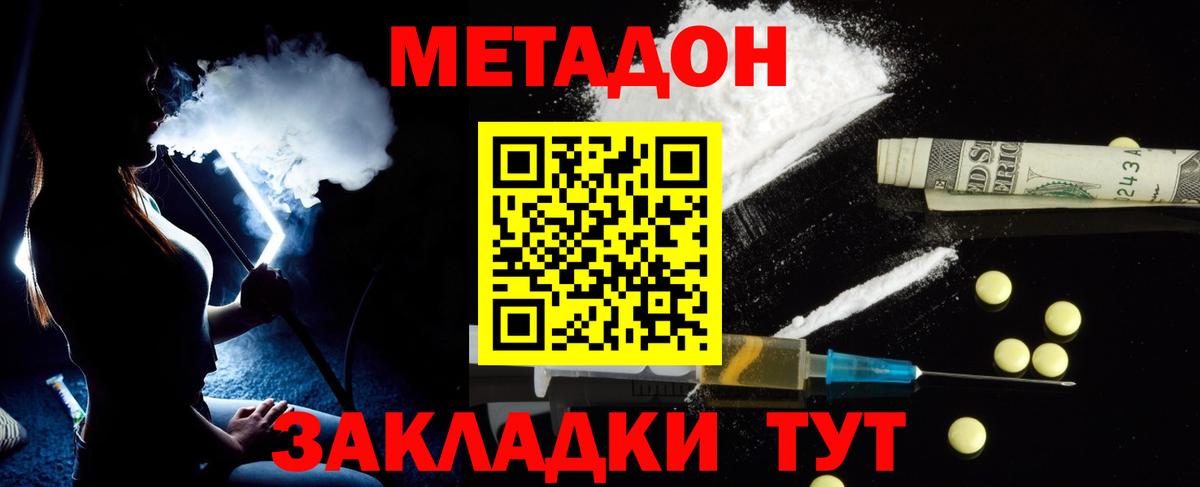 МЕТАДОН белоснежный  МЕТАДОН мёд  Мыски  Вход с VPN 