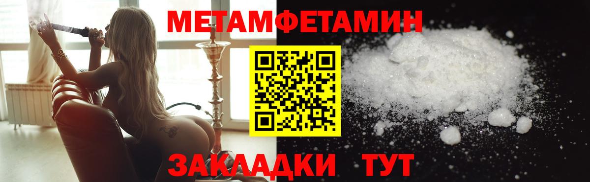 МЕТАМФЕТАМИН  Метамфетамин винт  Вход с VPN  Мыски 