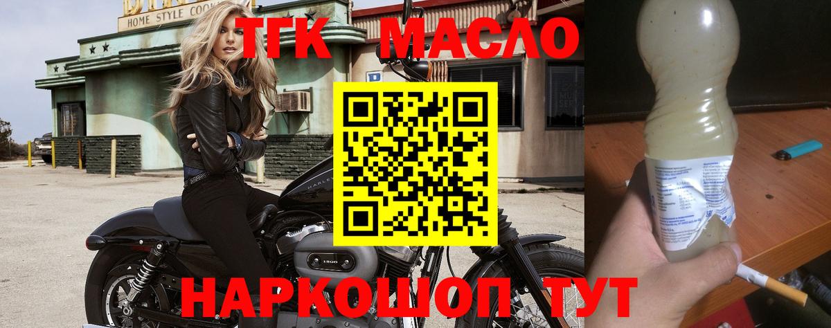 Дистиллят ТГК концентрат Мыски